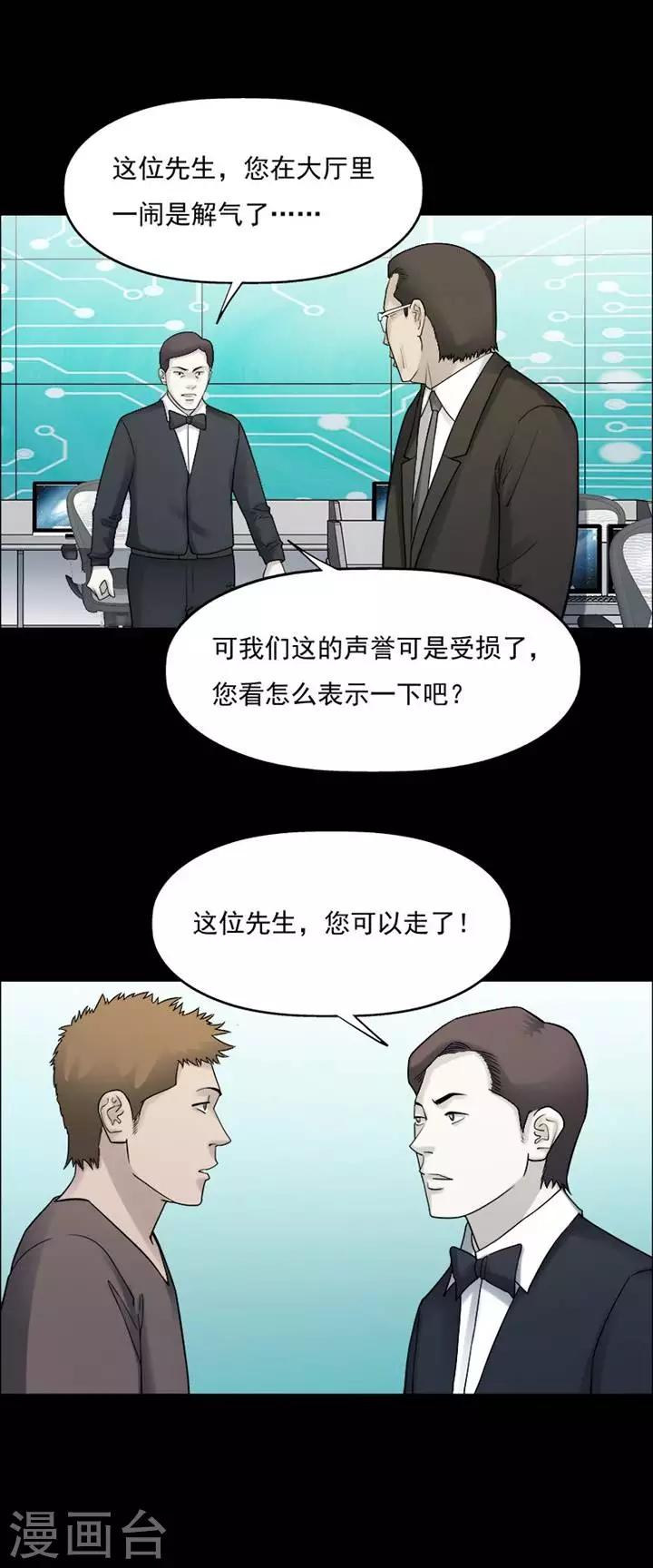 第209话  你的价格260