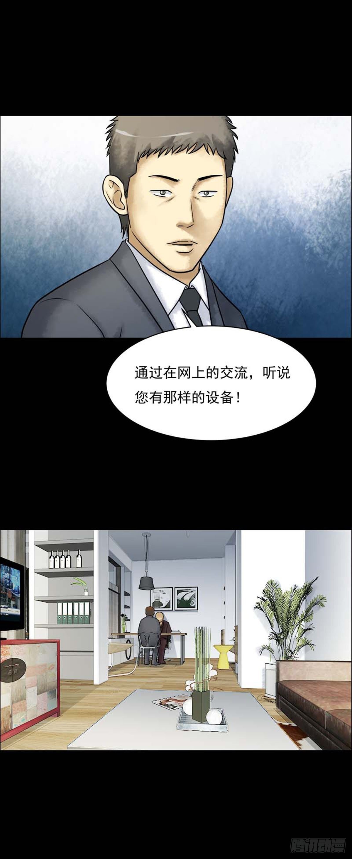第212话 你的价格300