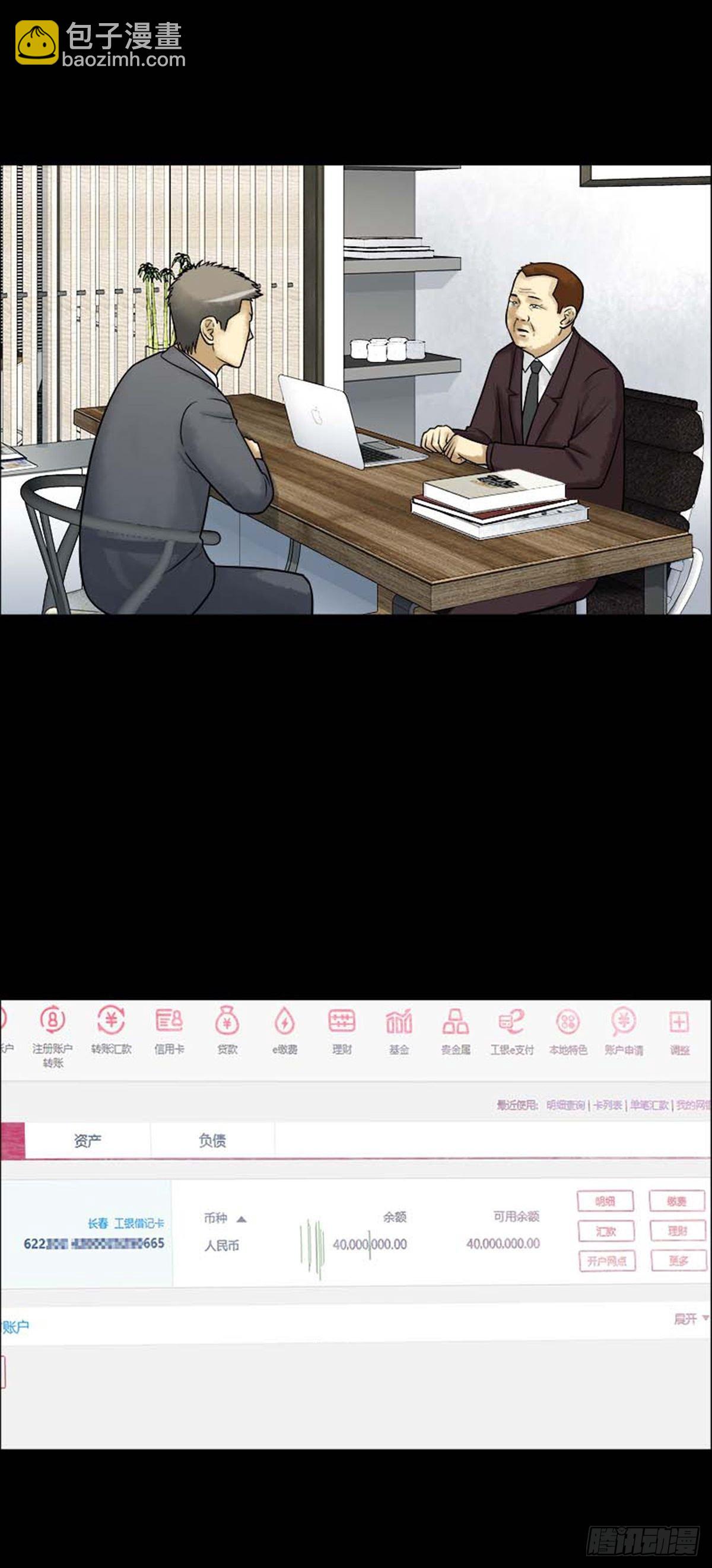 第212话 你的价格301