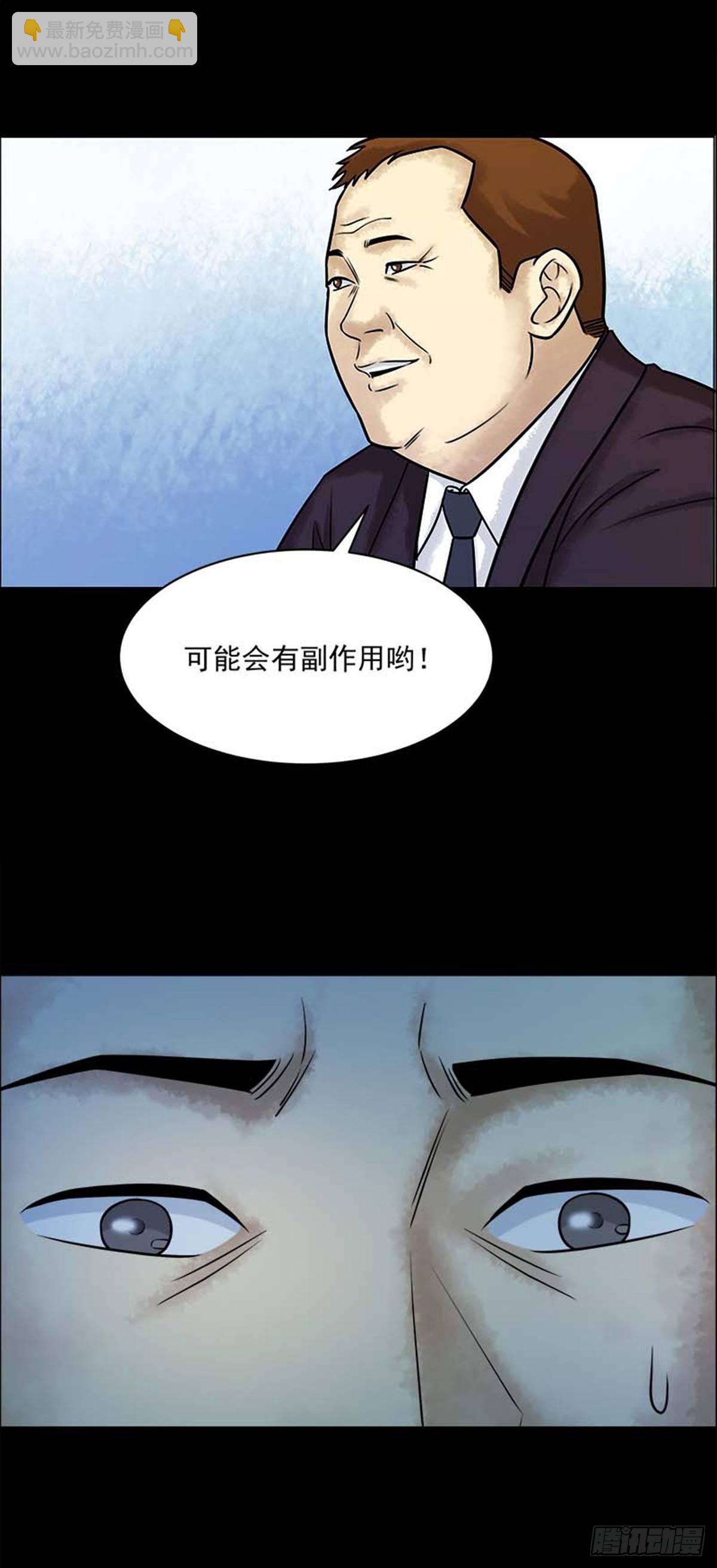 第212话 你的价格3013