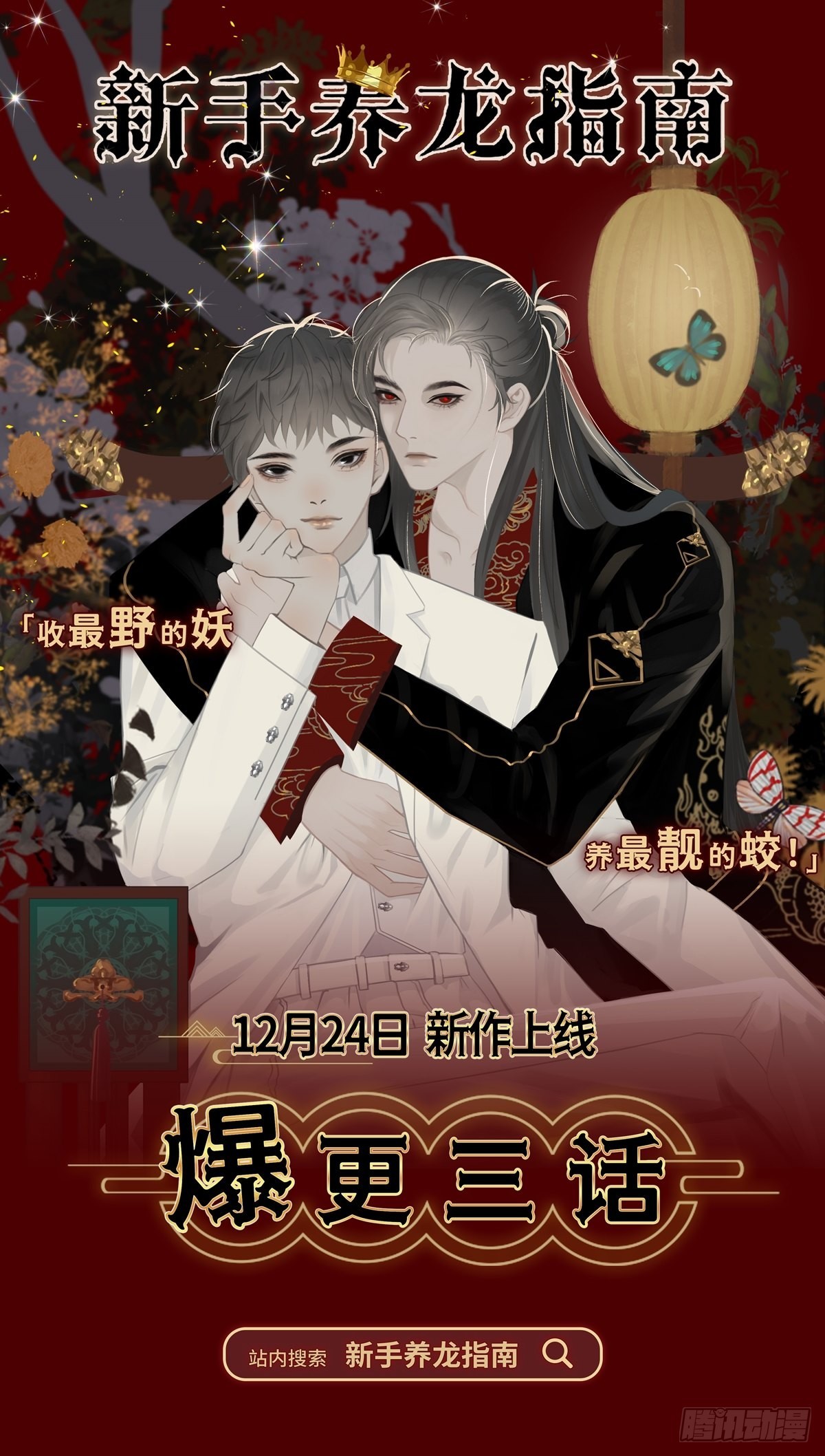 第212话 你的价格3016