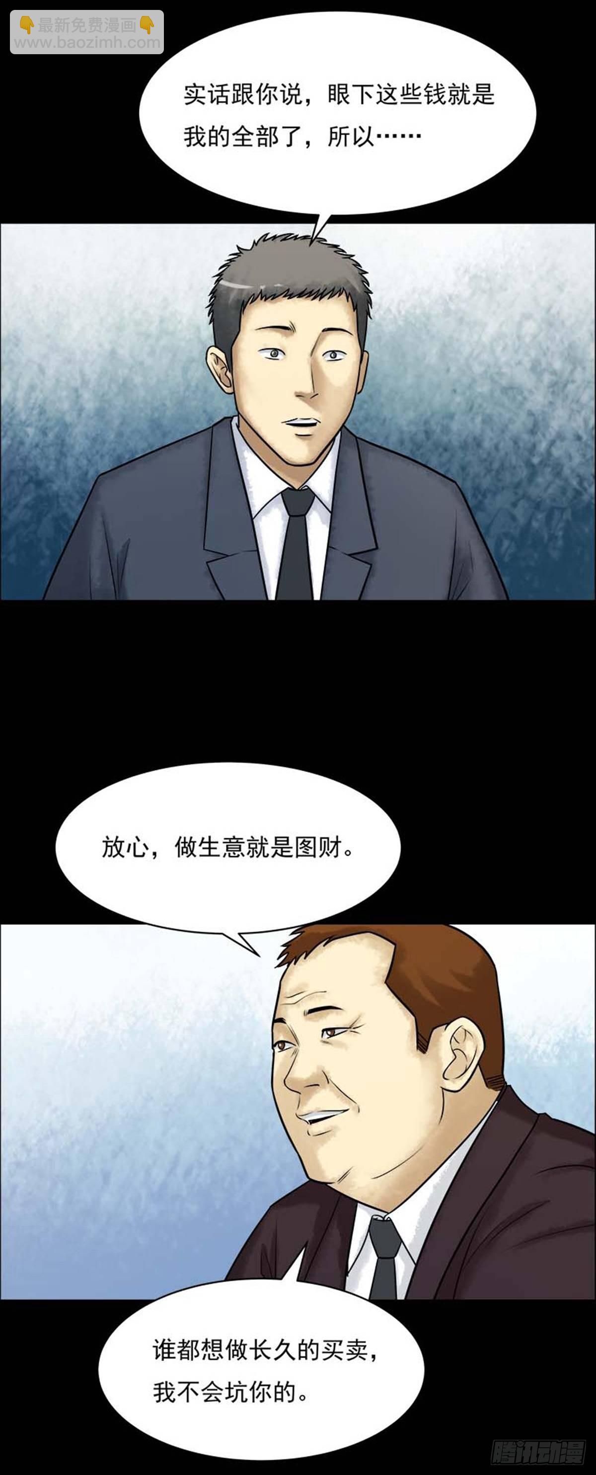 第212话 你的价格302