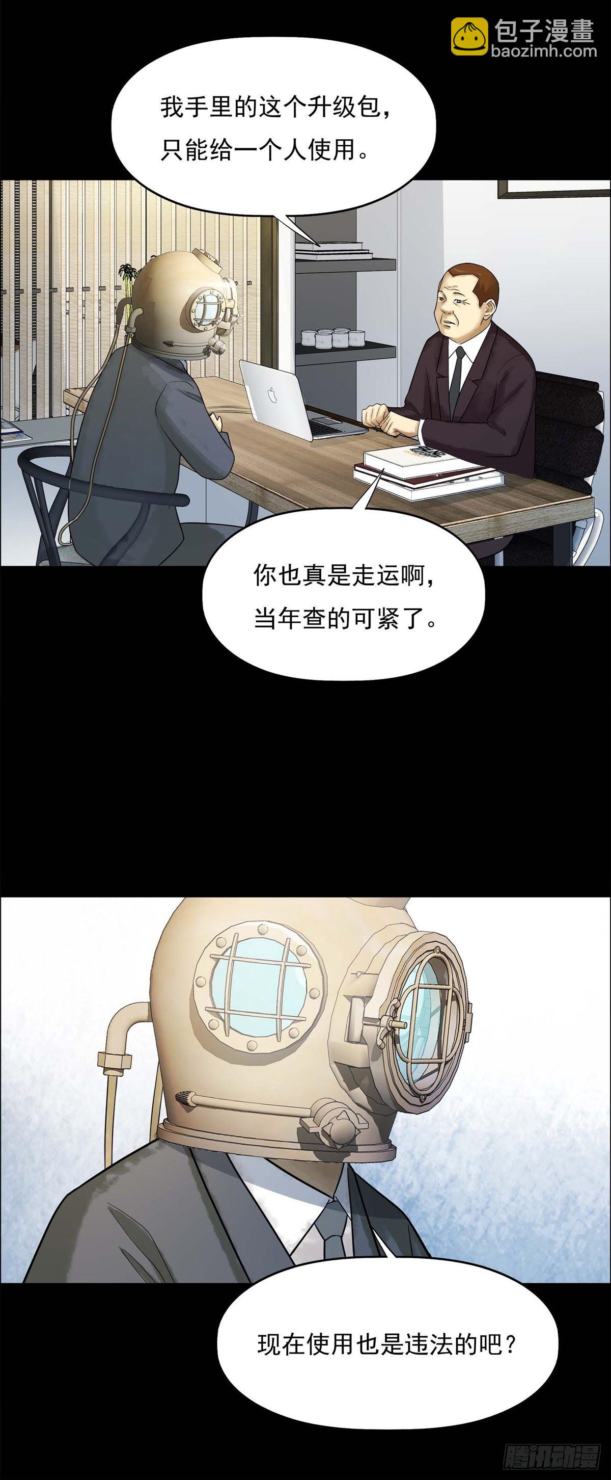 第212话 你的价格309