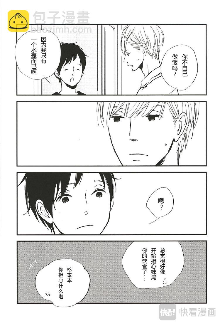 第三话6
