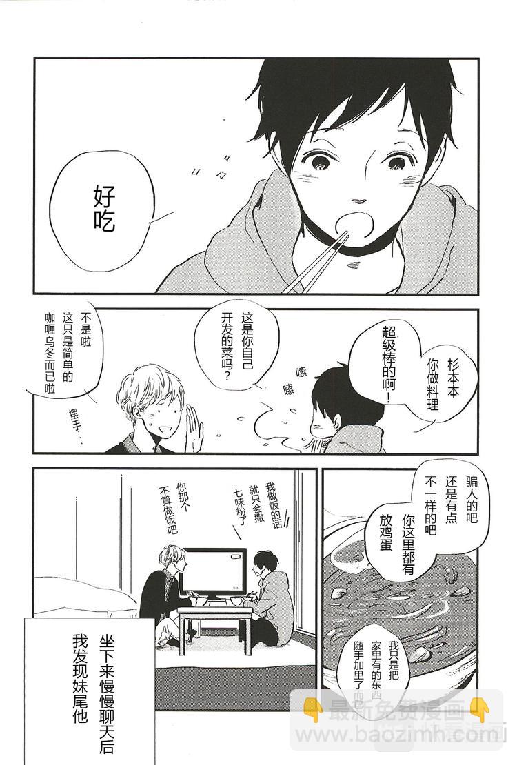 第三话7
