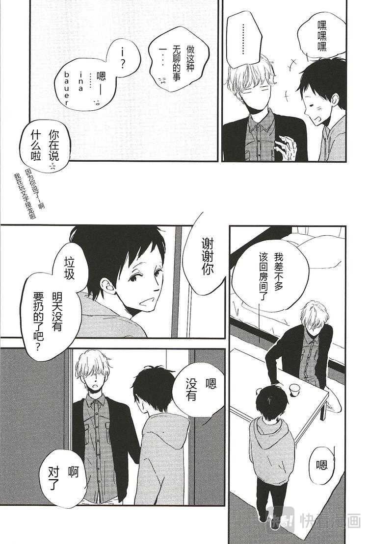 第四话4