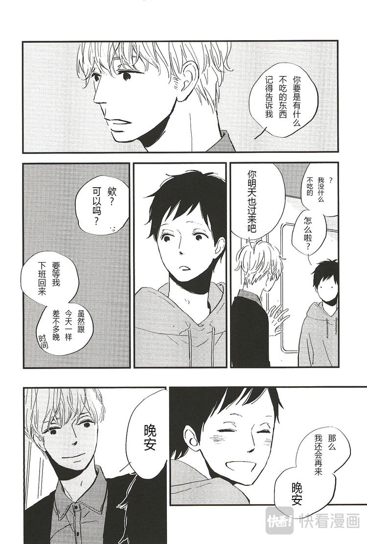 第四话5