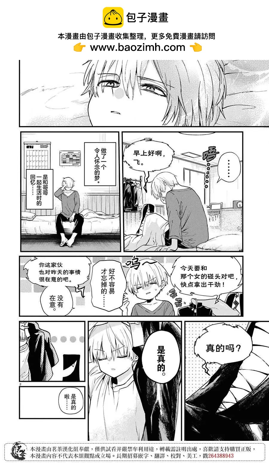 第02话1