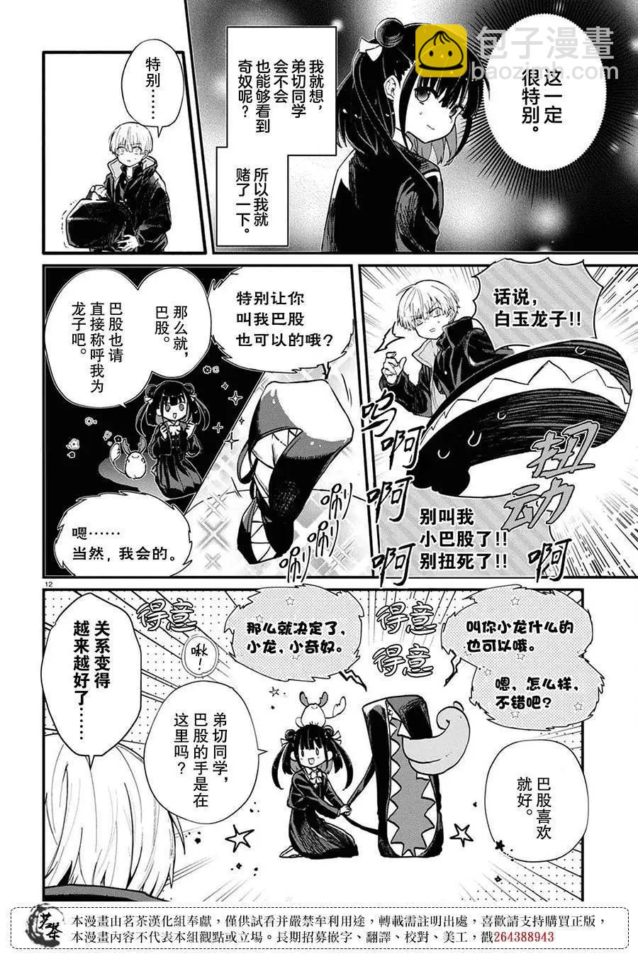 第02话11