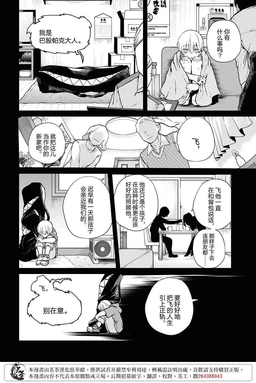 第02话13