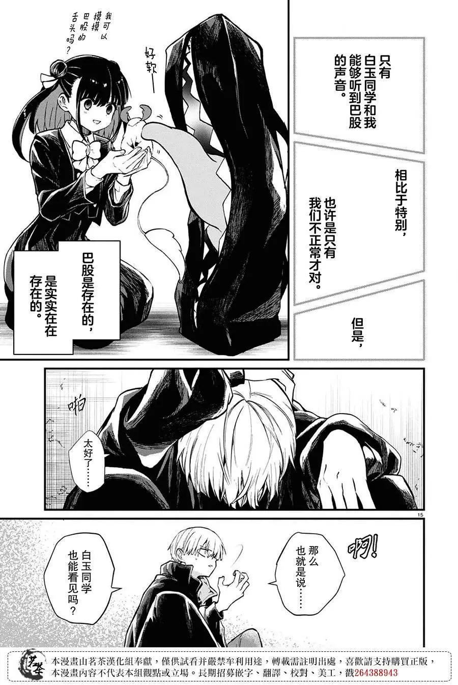 第02话14