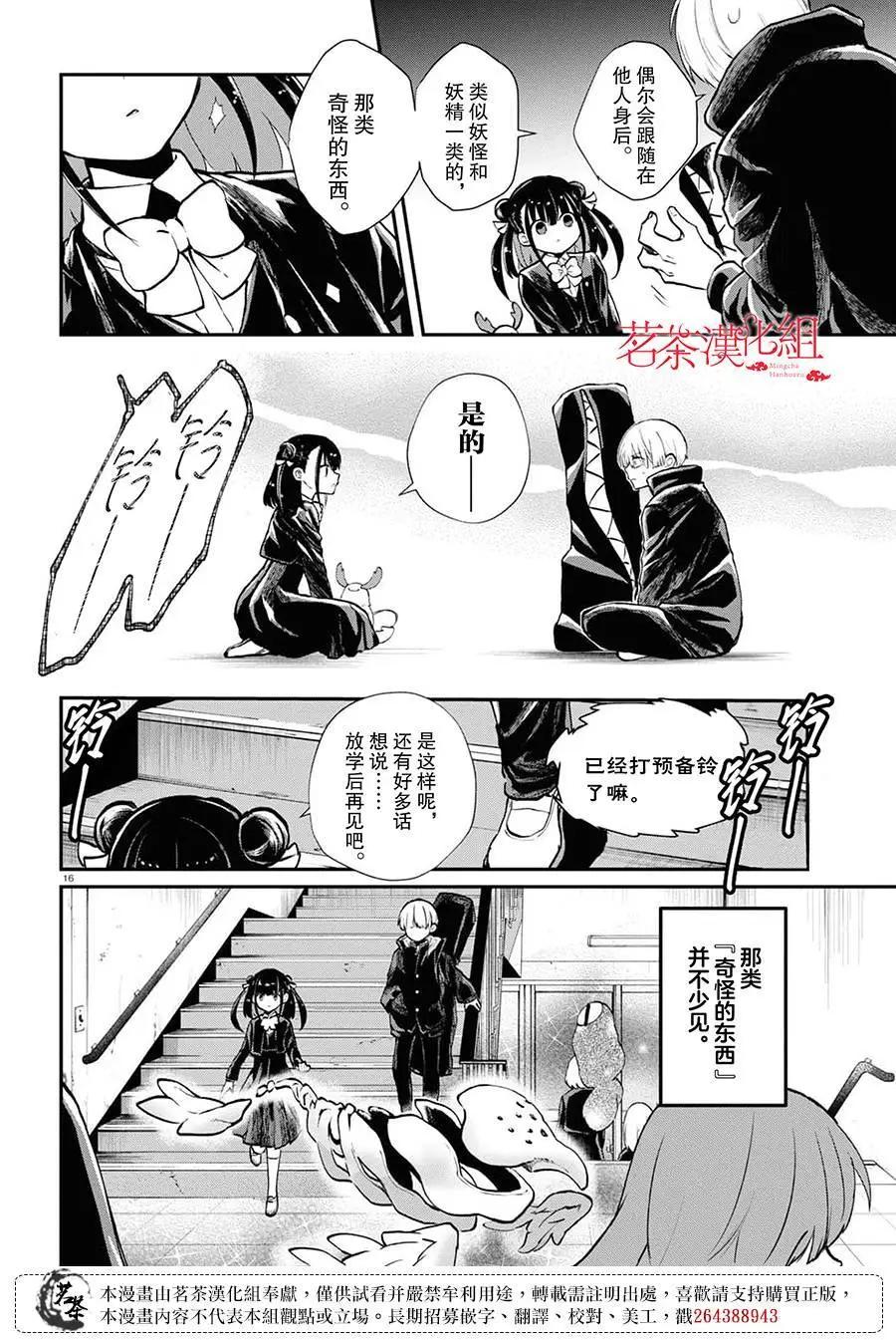 第02话15