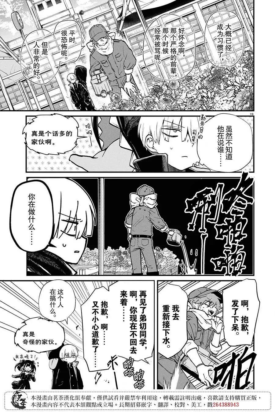 第02话18