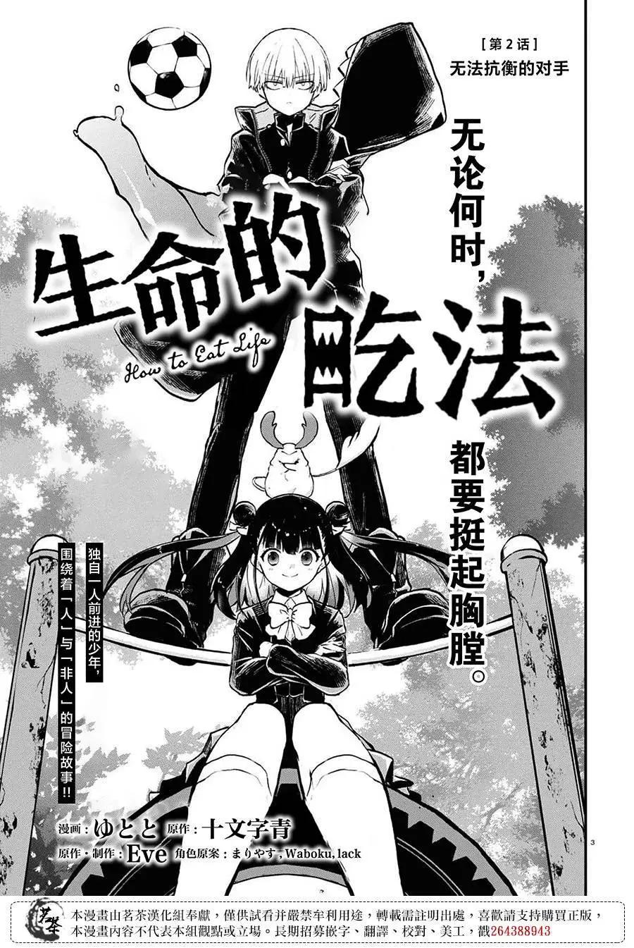 第02话2