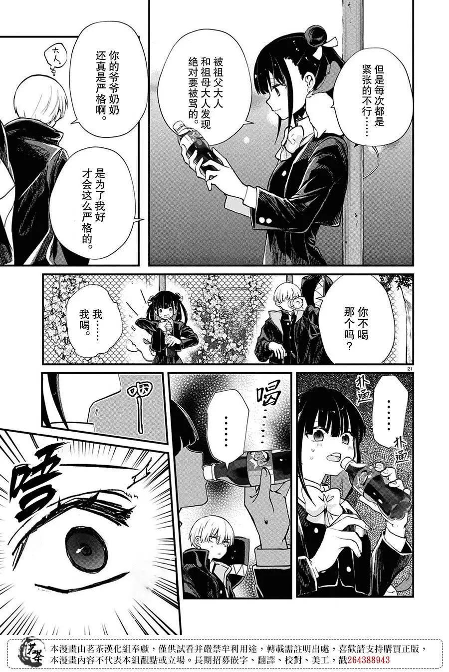 第02话20