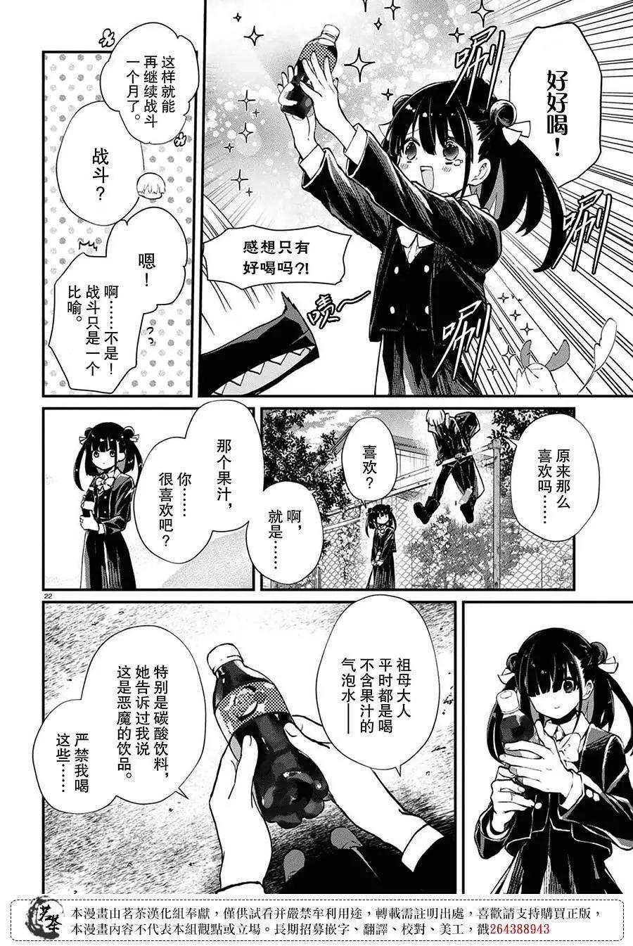 第02话21