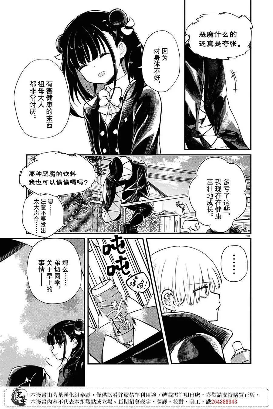 第02话22