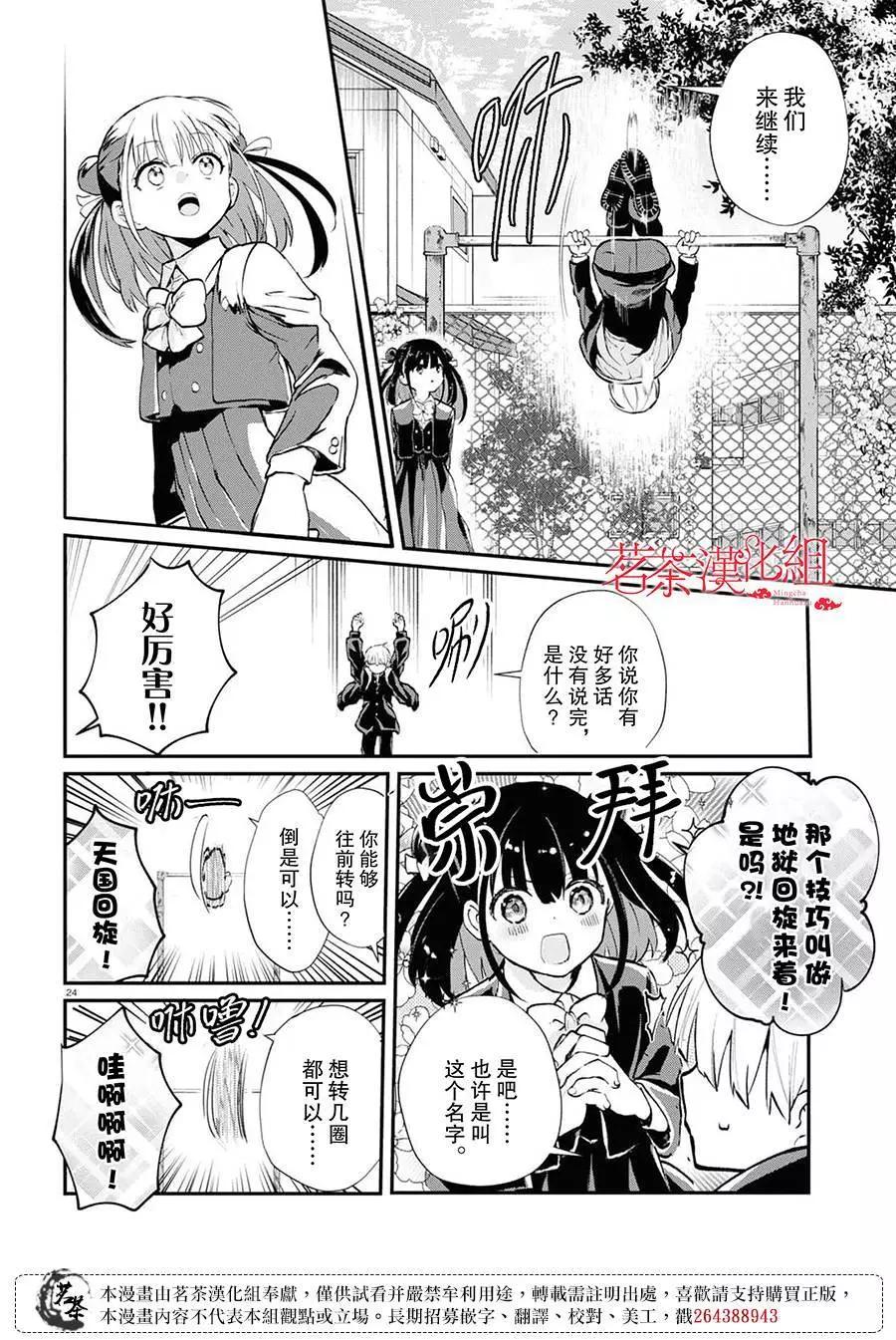 第02话23