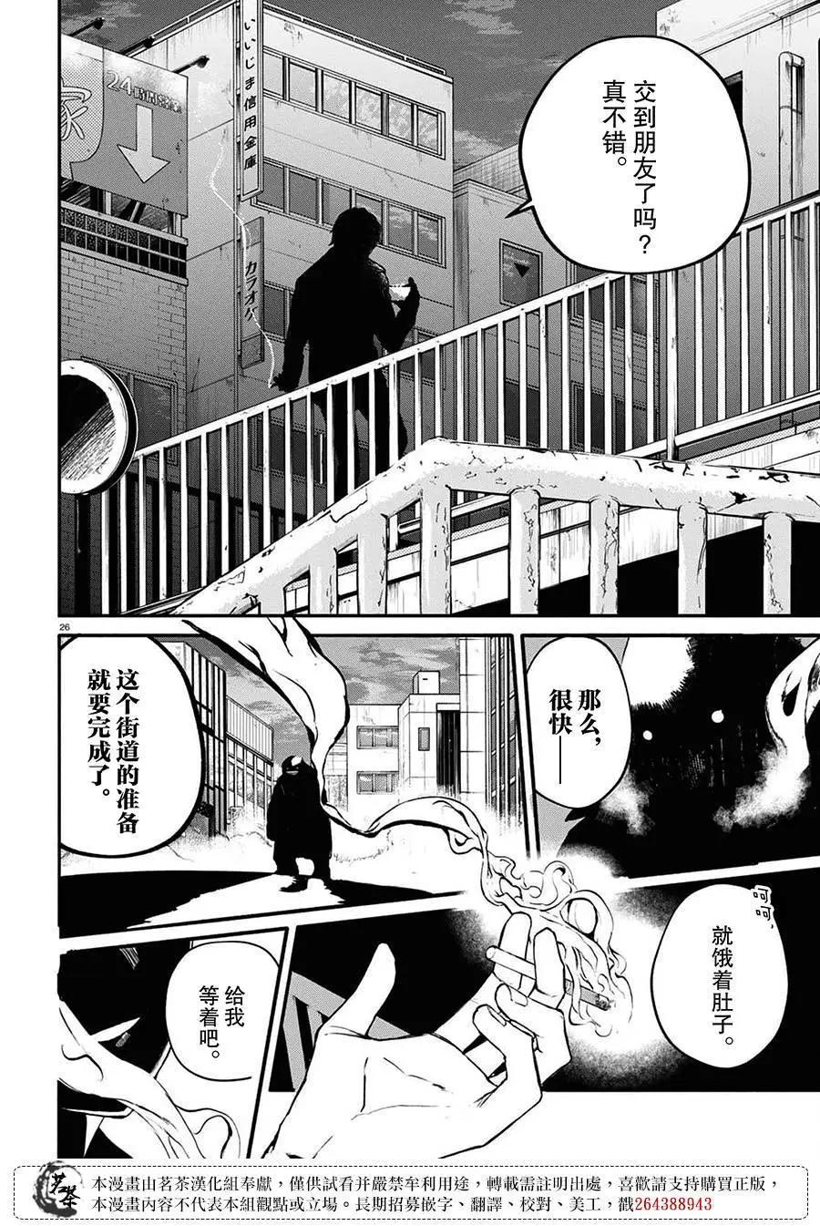 第02话25