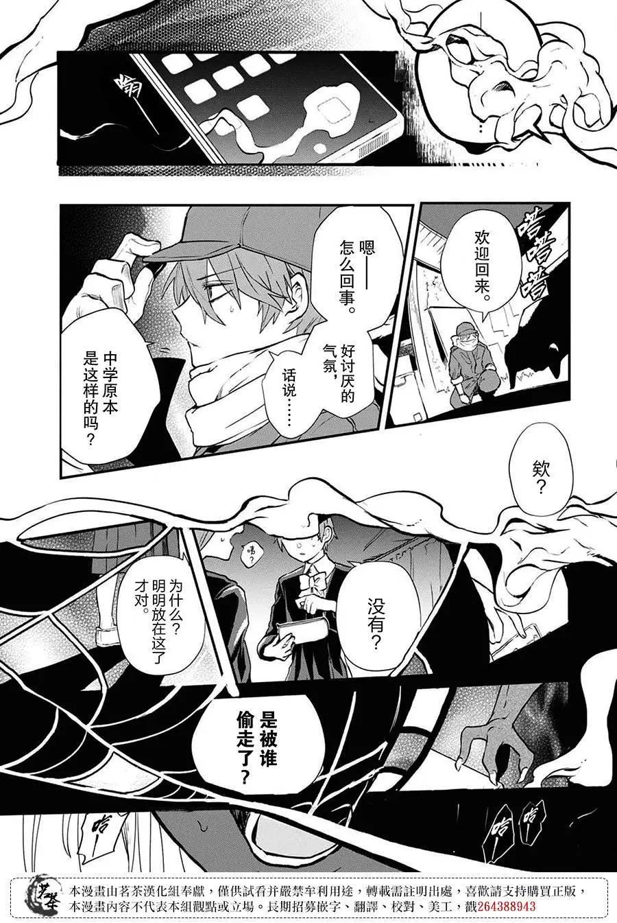 第02话26