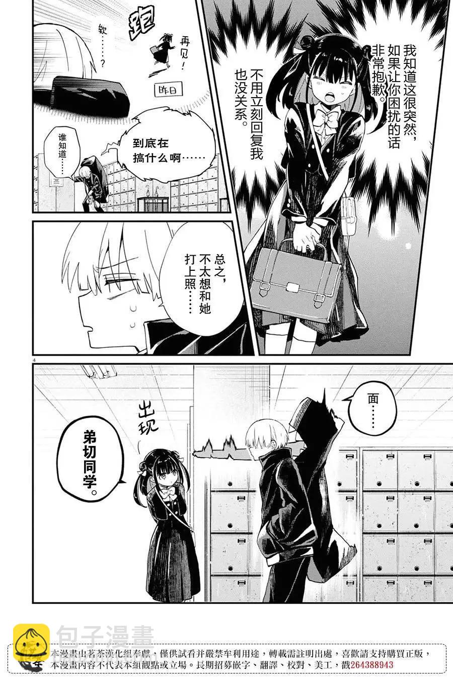 第02话3