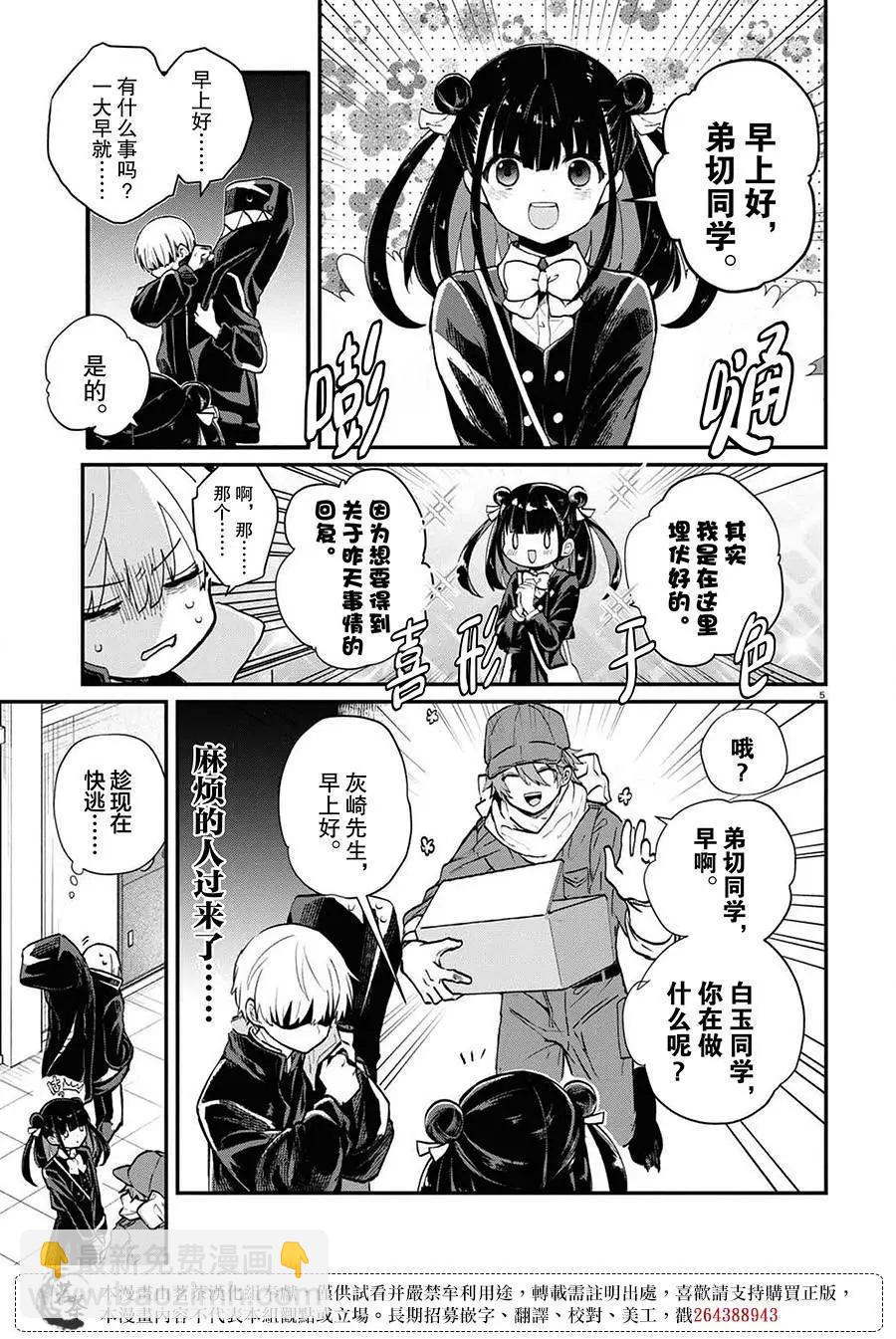 第02话4