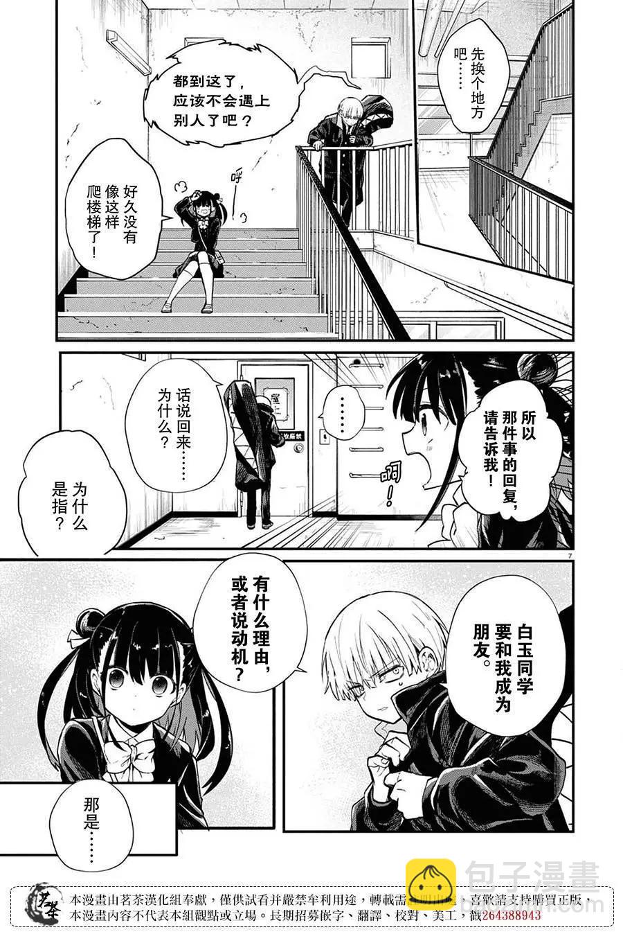 第02话6