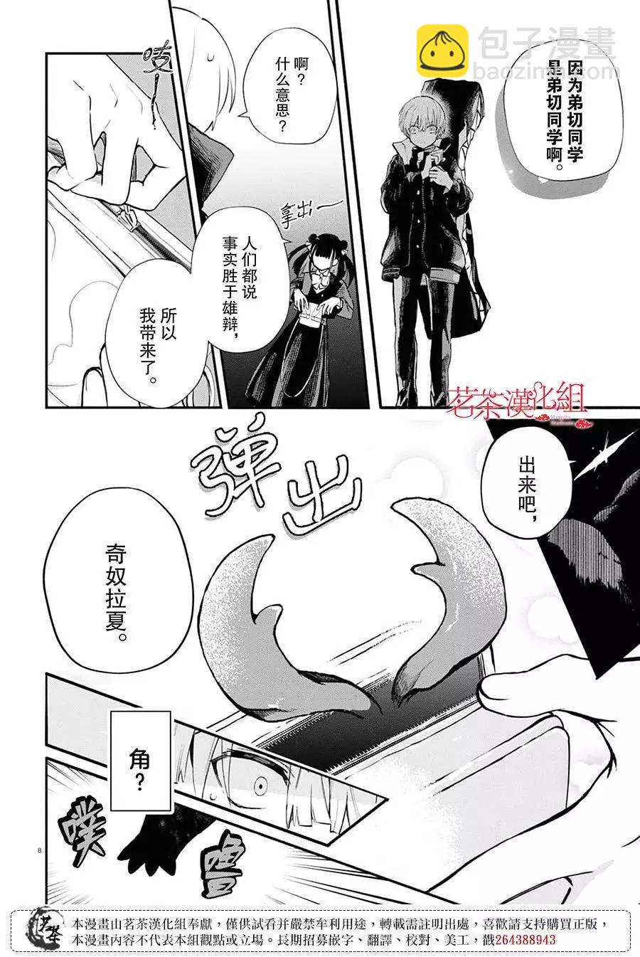 第02话7