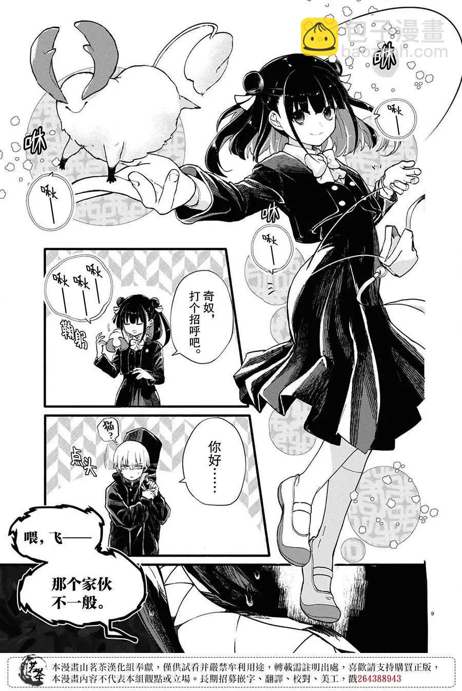 第02话8