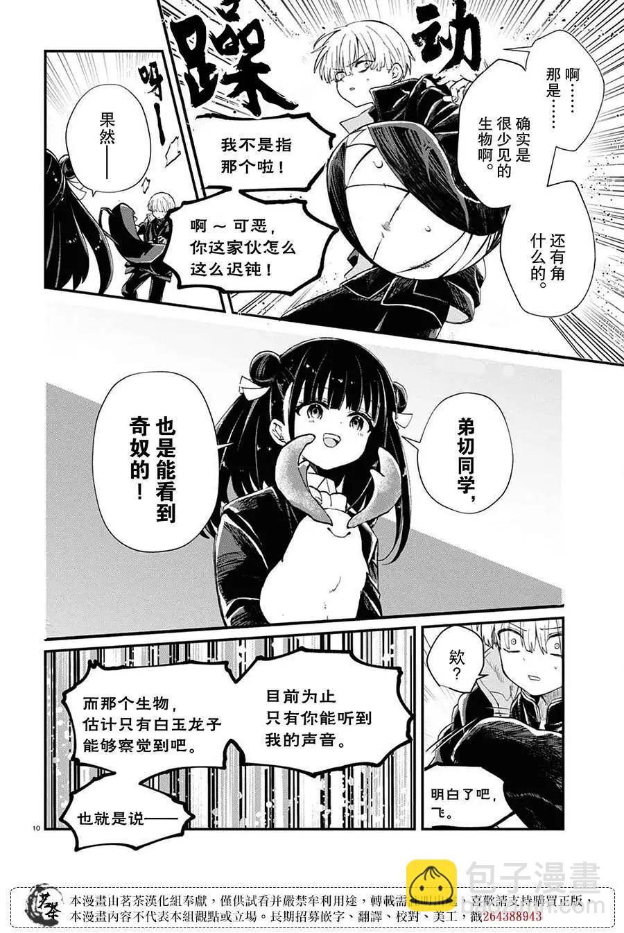 第02话9