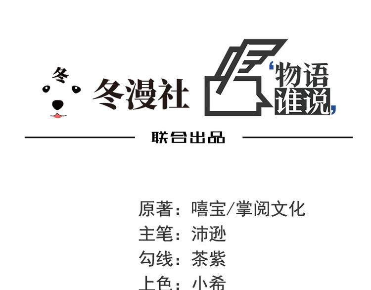 第2话 睡出感情来了？0