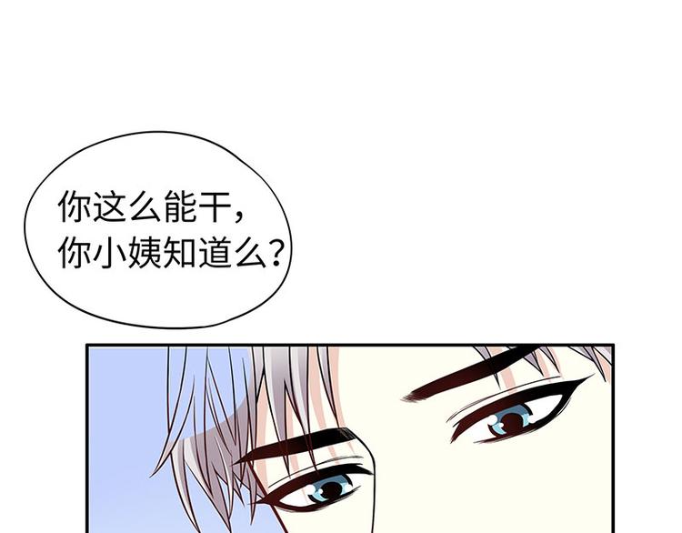第2话 睡出感情来了？11