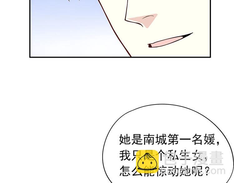 第2话 睡出感情来了？12