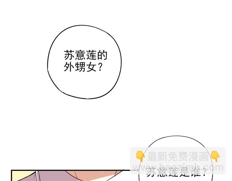 第2话 睡出感情来了？2