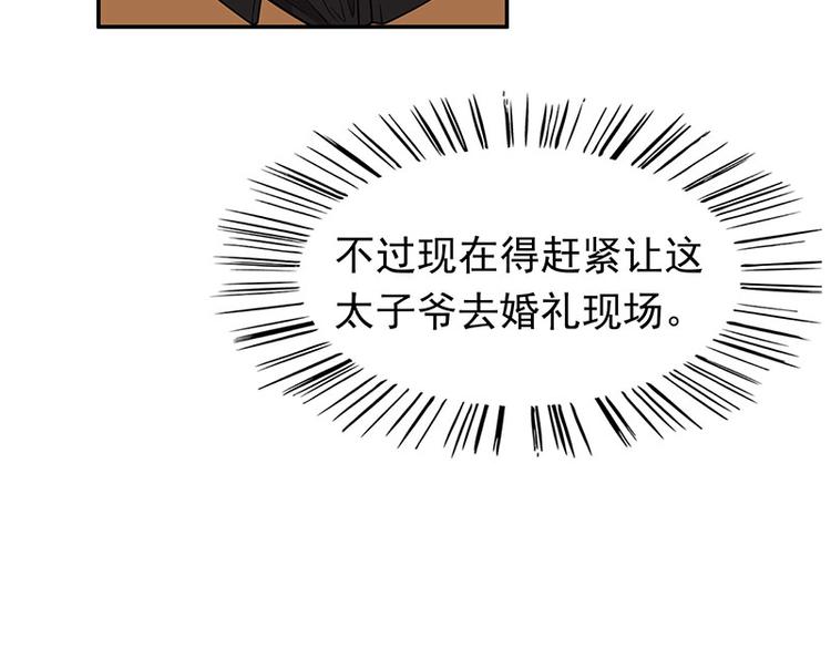 第2话 睡出感情来了？21