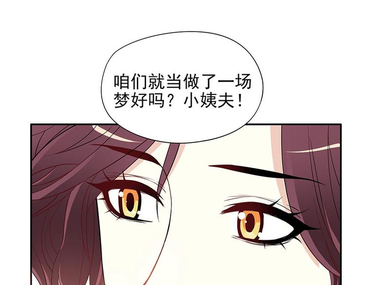 第2话 睡出感情来了？35