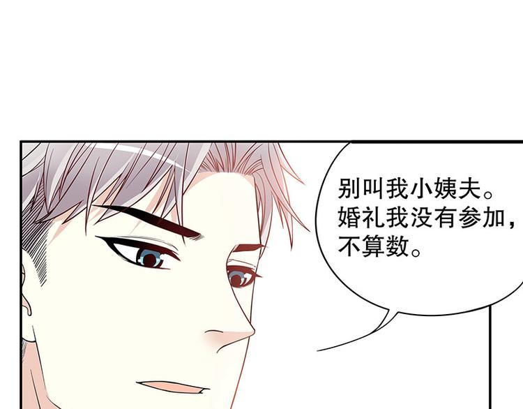 第2话 睡出感情来了？38