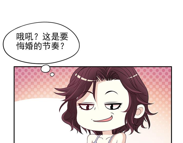 第2话 睡出感情来了？40