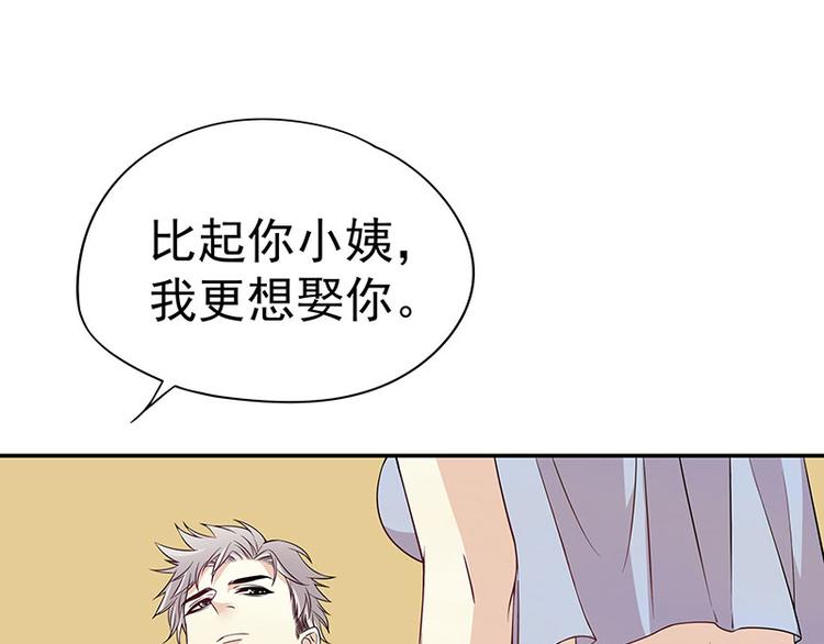 第2话 睡出感情来了？42