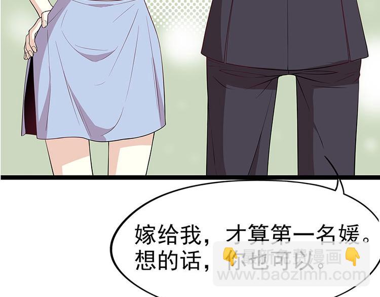 第2话 睡出感情来了？47