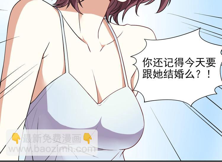 第2话 睡出感情来了？5