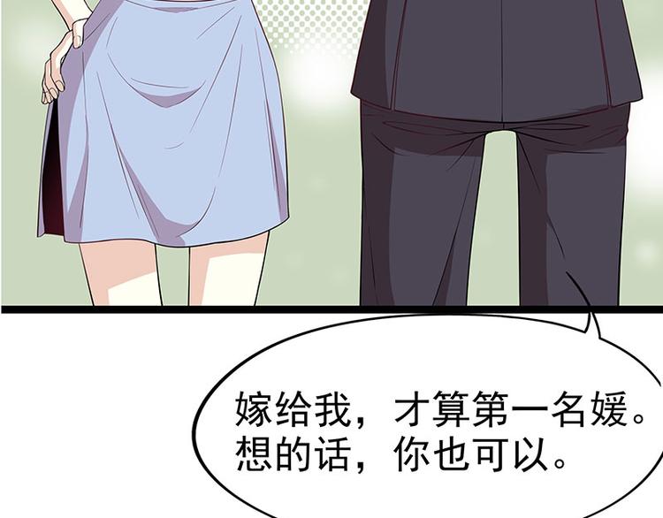 第2话 睡出感情来了？51