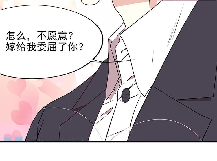 第2话 睡出感情来了？55