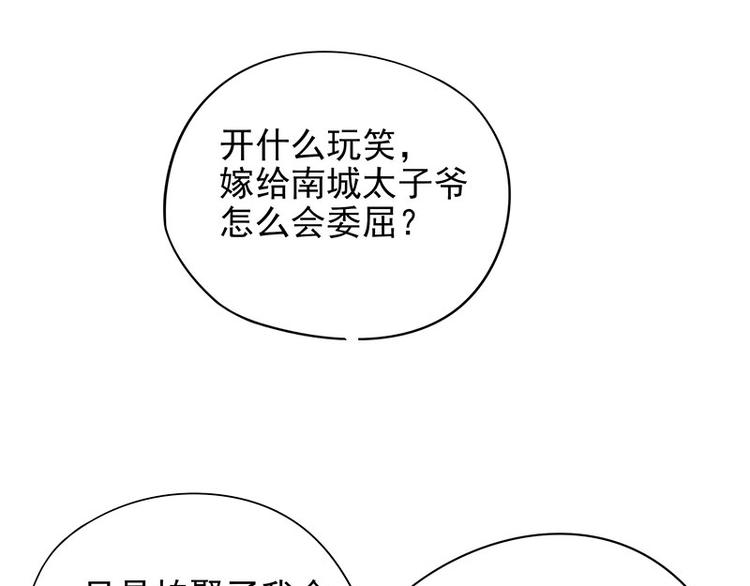 第2话 睡出感情来了？56
