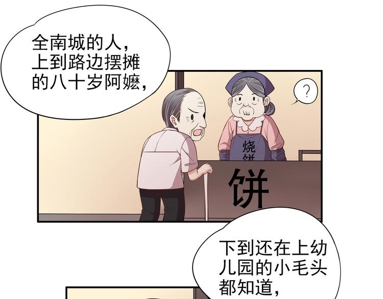 第2话 睡出感情来了？6