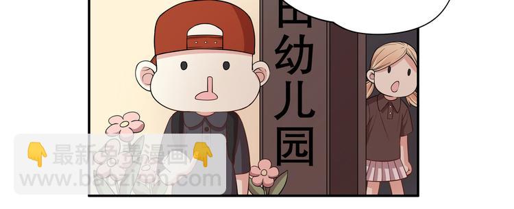 第2话 睡出感情来了？7