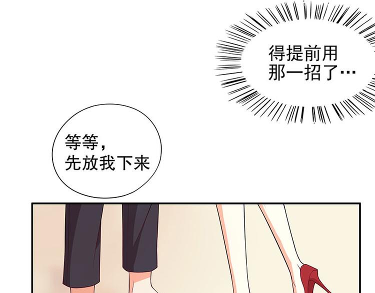 第2话 睡出感情来了？72
