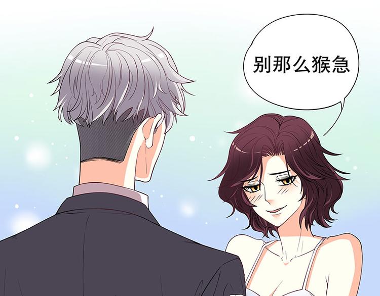 第2话 睡出感情来了？74