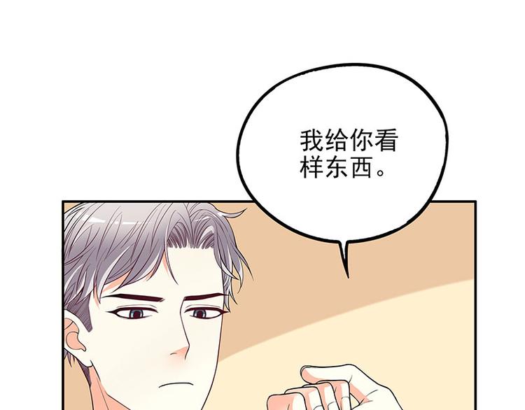 第2话 睡出感情来了？76