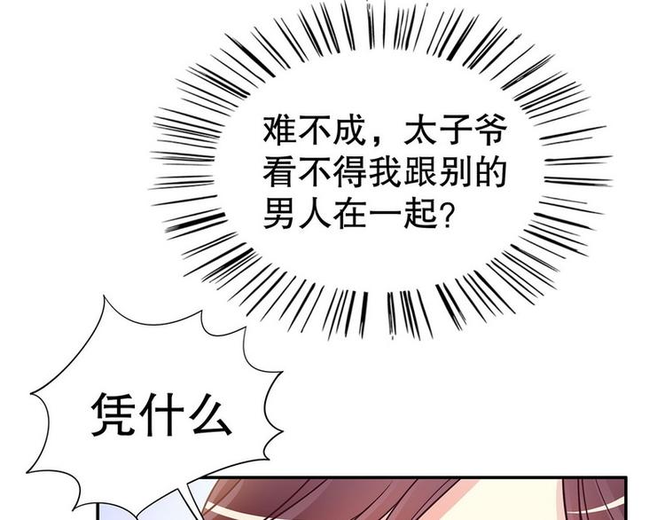 第20话 走！去吃！63